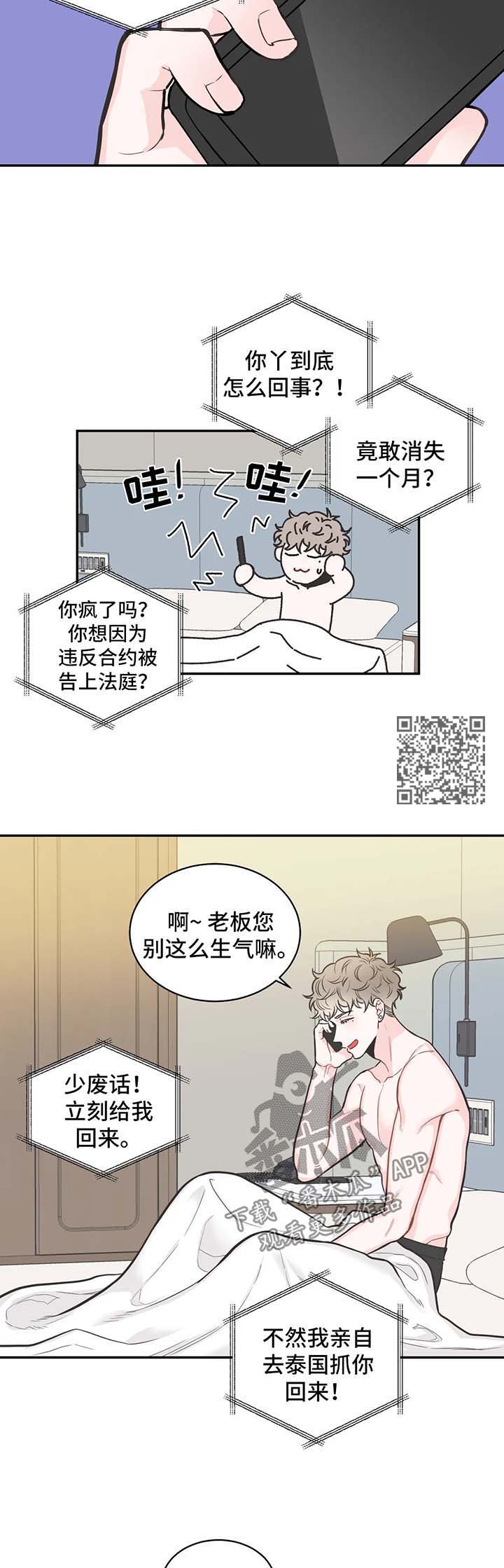 第81章：【第二季】时间会告诉他答案5