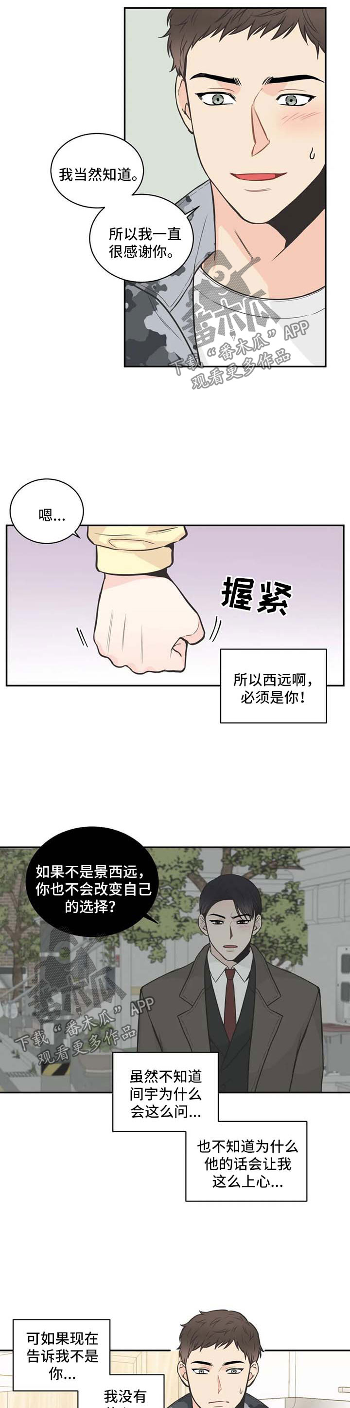 第79章：【第二季】我们谈谈1