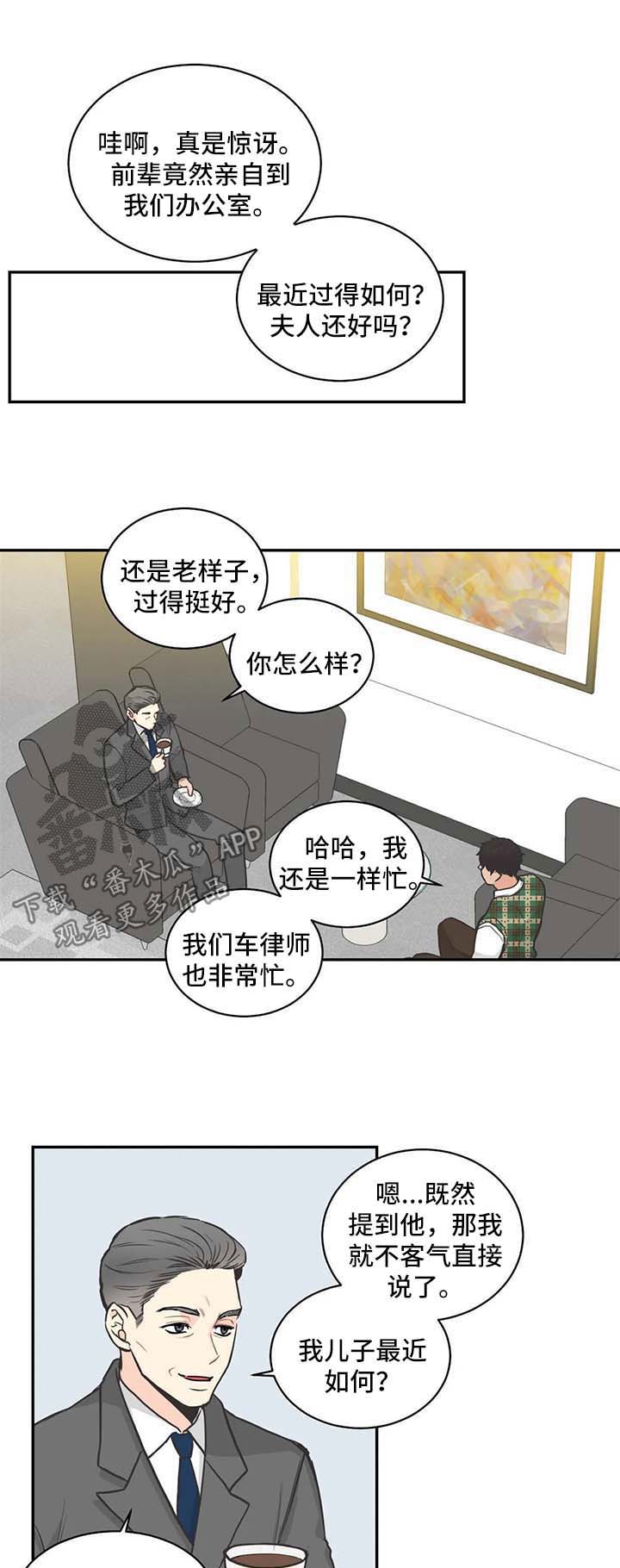 第77章：【第二季】不对劲0