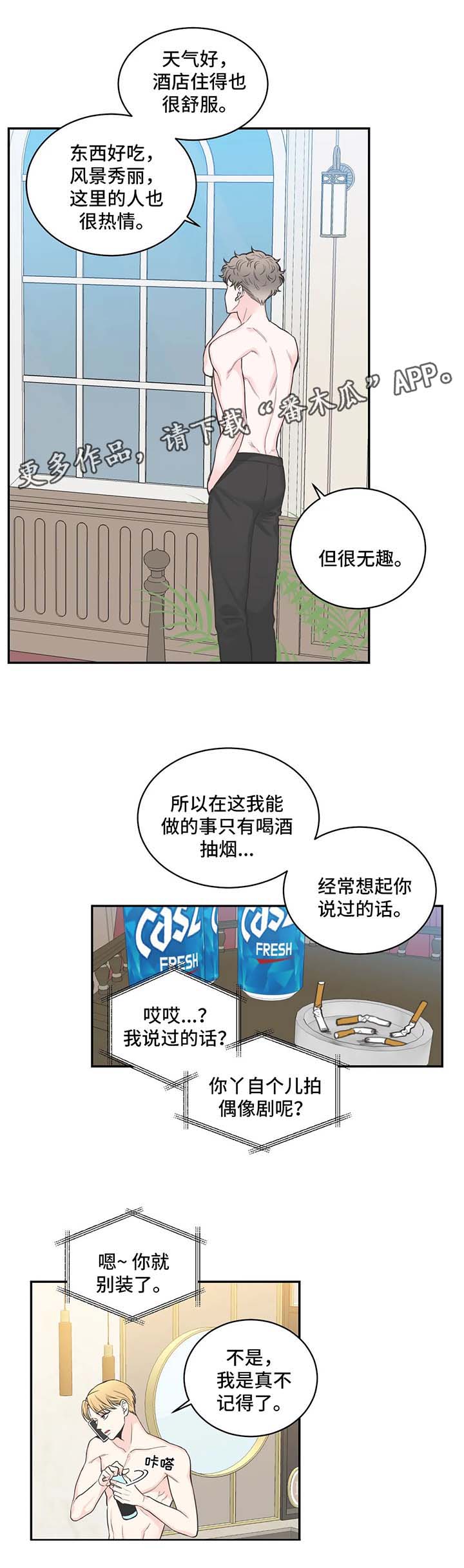 第72章：【第二季】调查一个人1