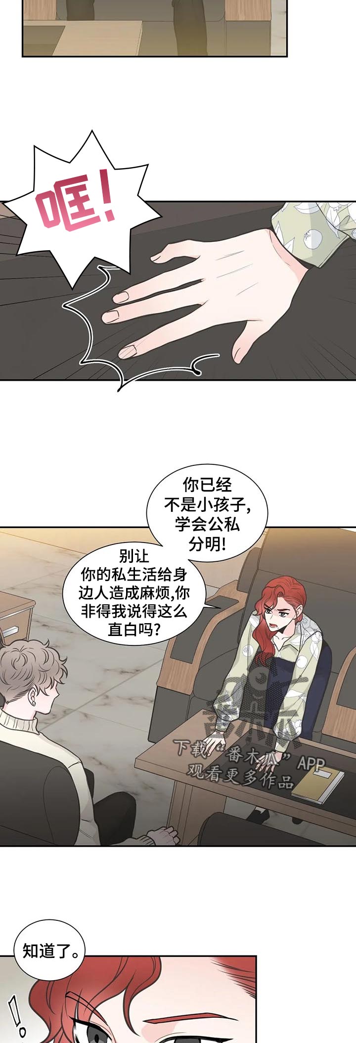 第115章：【第二季】再次重逢2