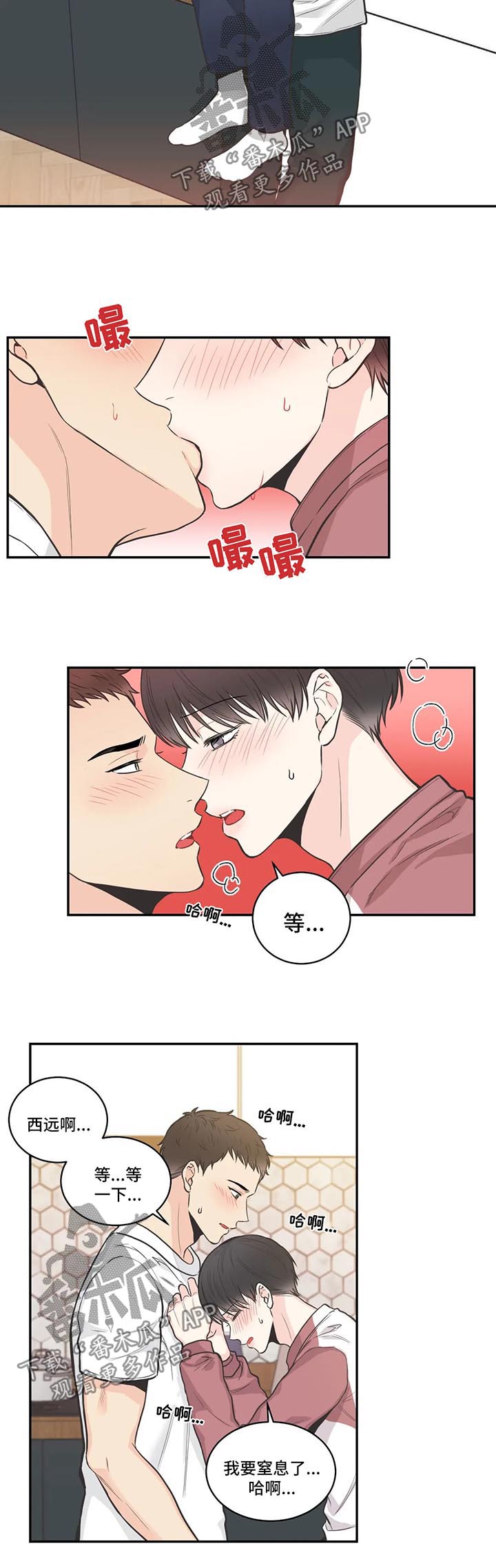 第68章：【第二季】谈心1