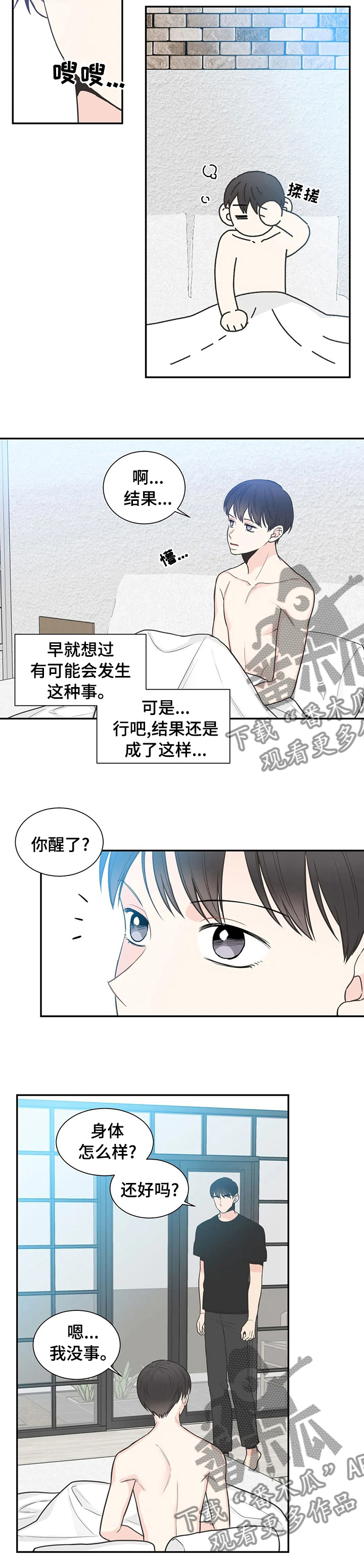 第120章：【第二季】我帮你5