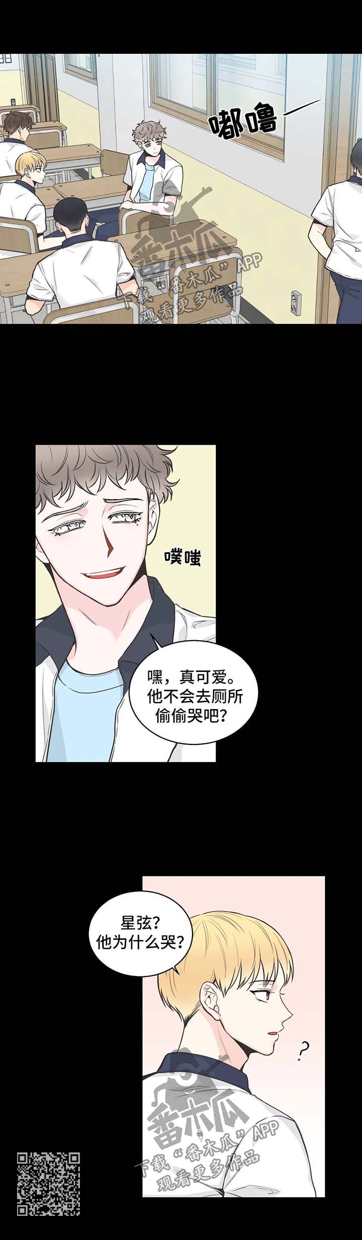第60章：【第二季】属性报告9