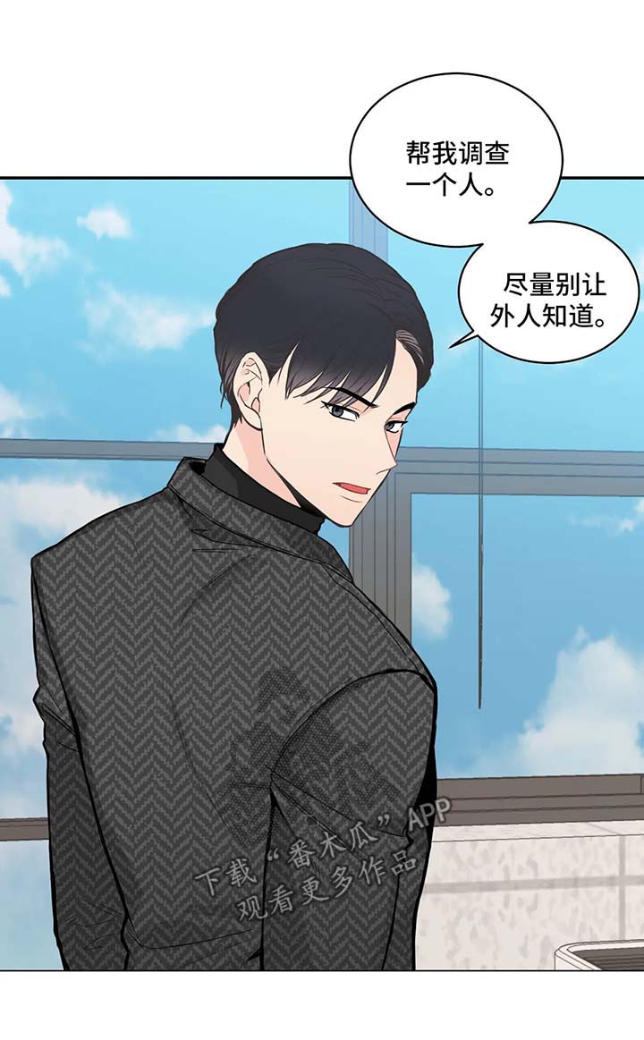 第72章：【第二季】调查一个人6