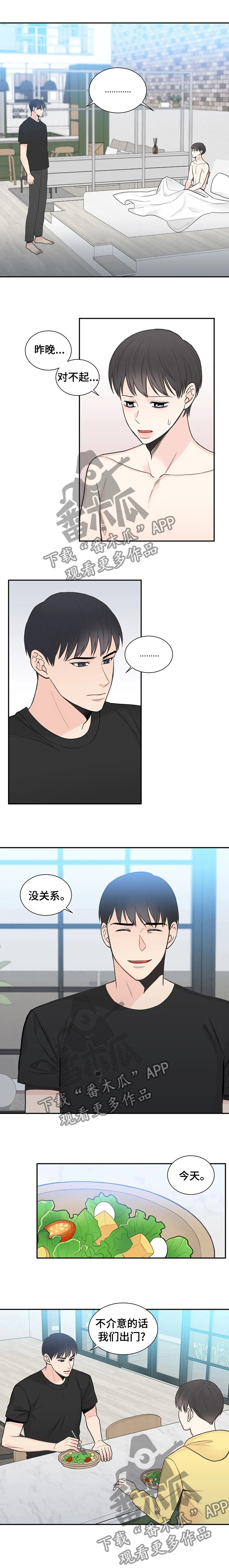 第120章：【第二季】我帮你6