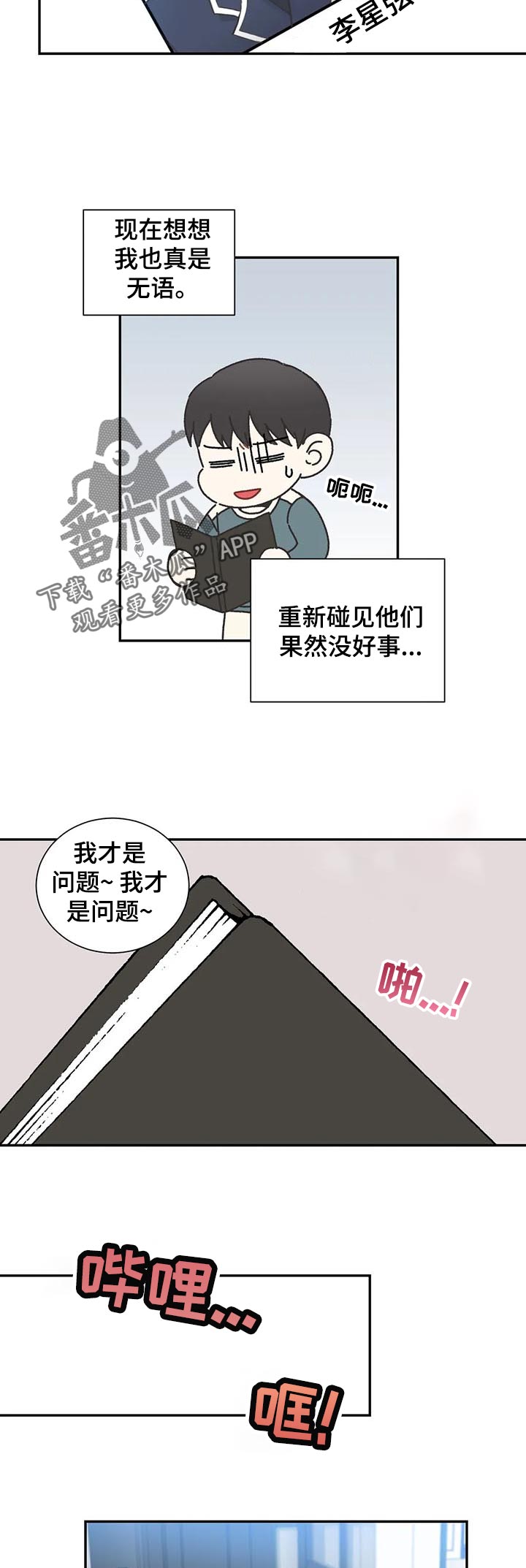第114章：【第二季】愤怒7