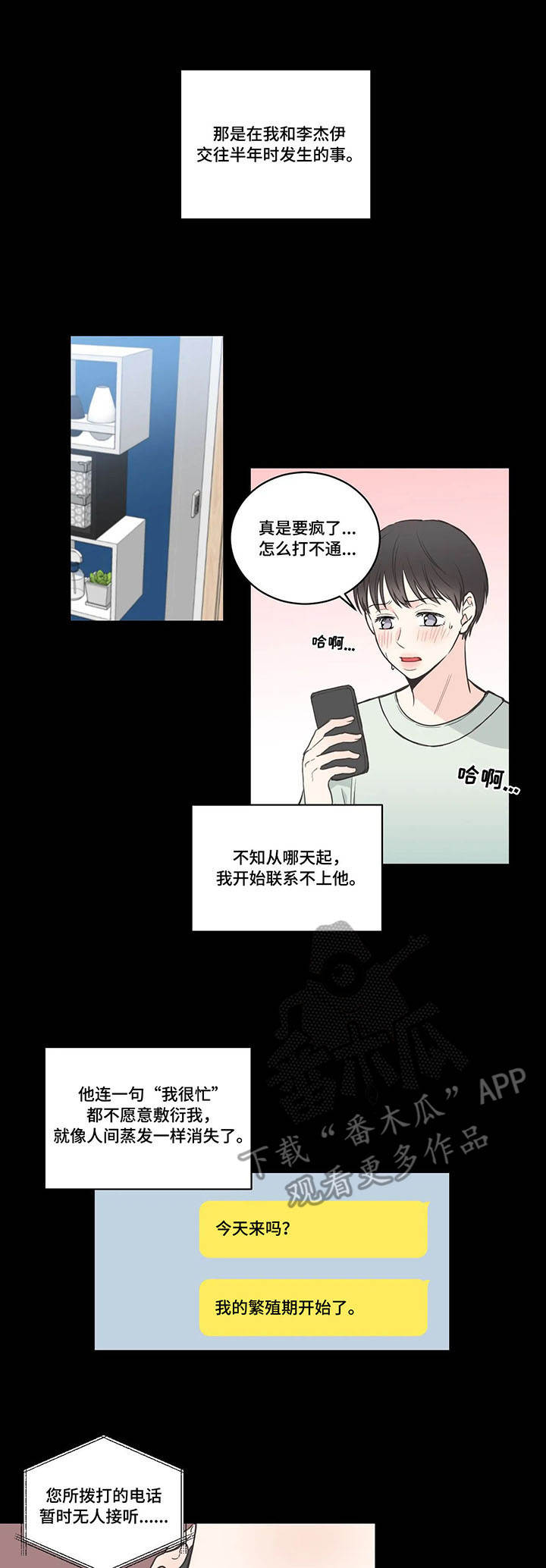 第41章：背叛6