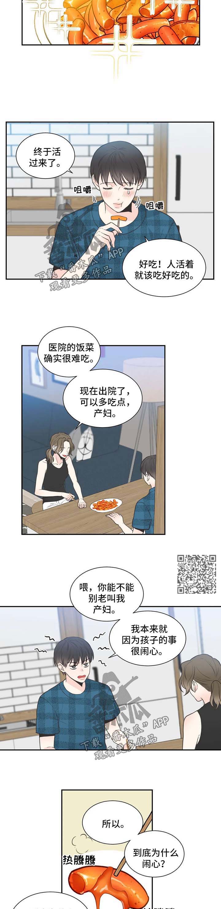 第100章：【第二季】两人的谈话3