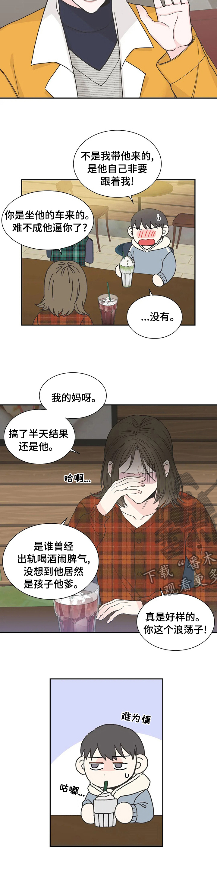 第132章：【第二季】回家吧3