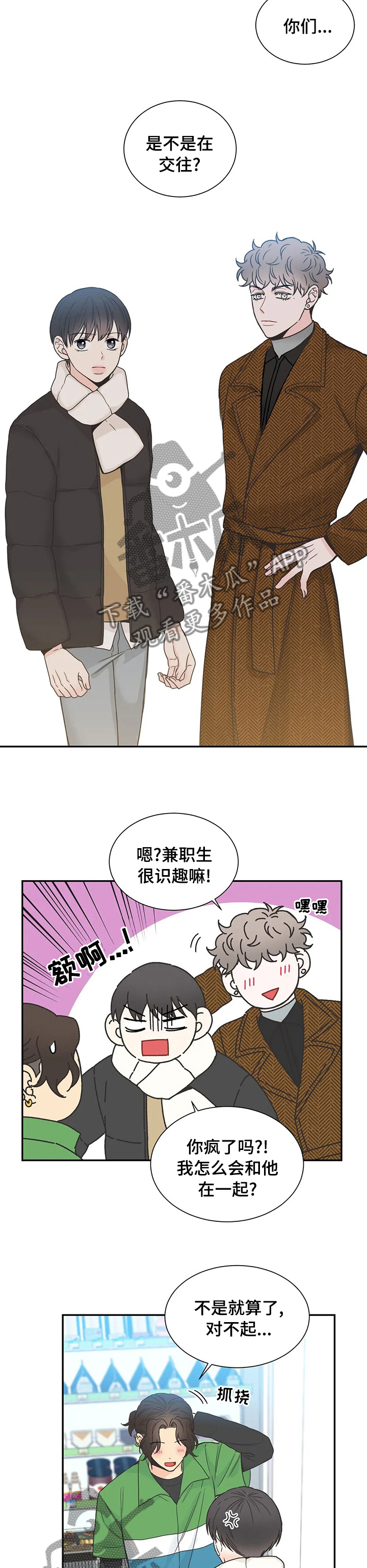 第131章：【第二季】别叫我亲爱的1