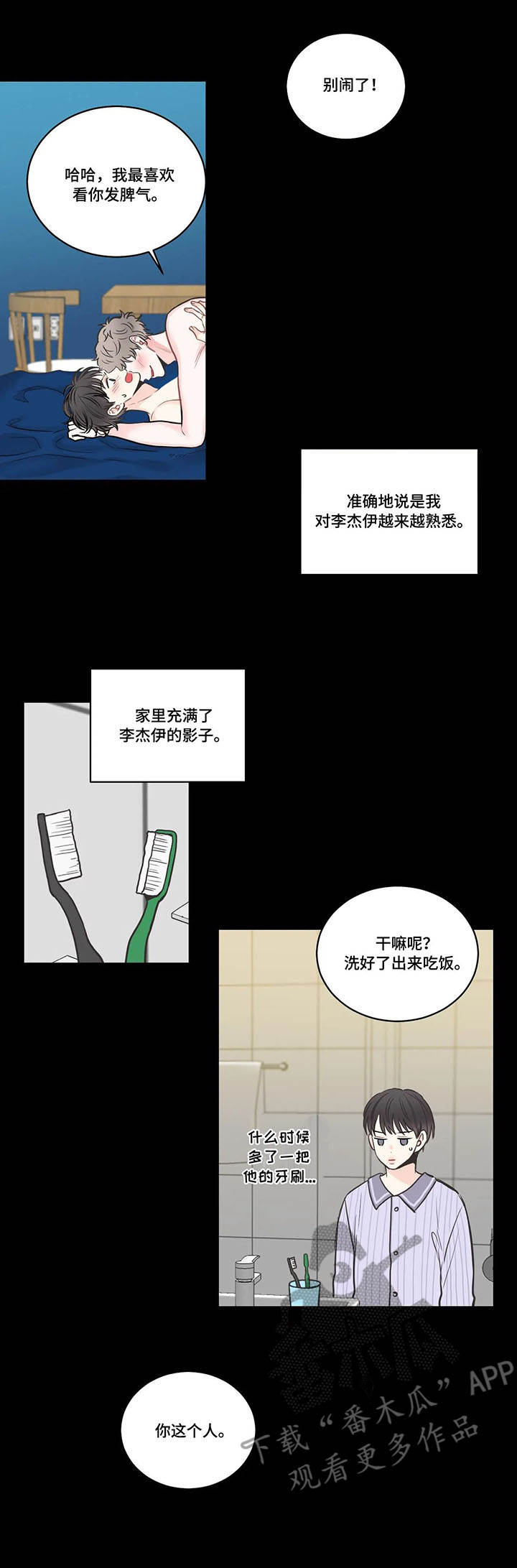 第40章：混乱3