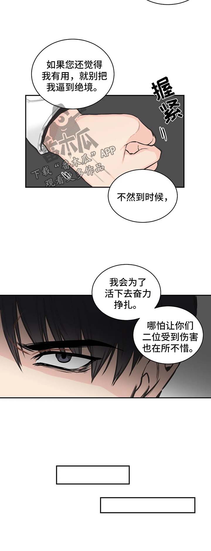 第80章：【第二季】装不下去了4