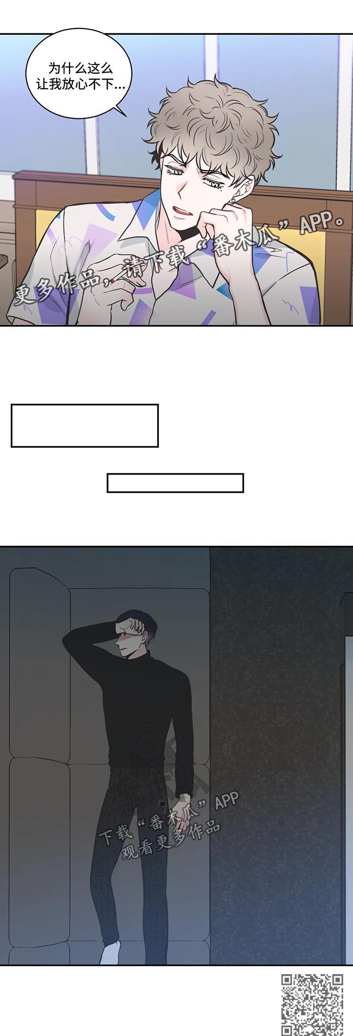 第69章：【第二季】放心不下9