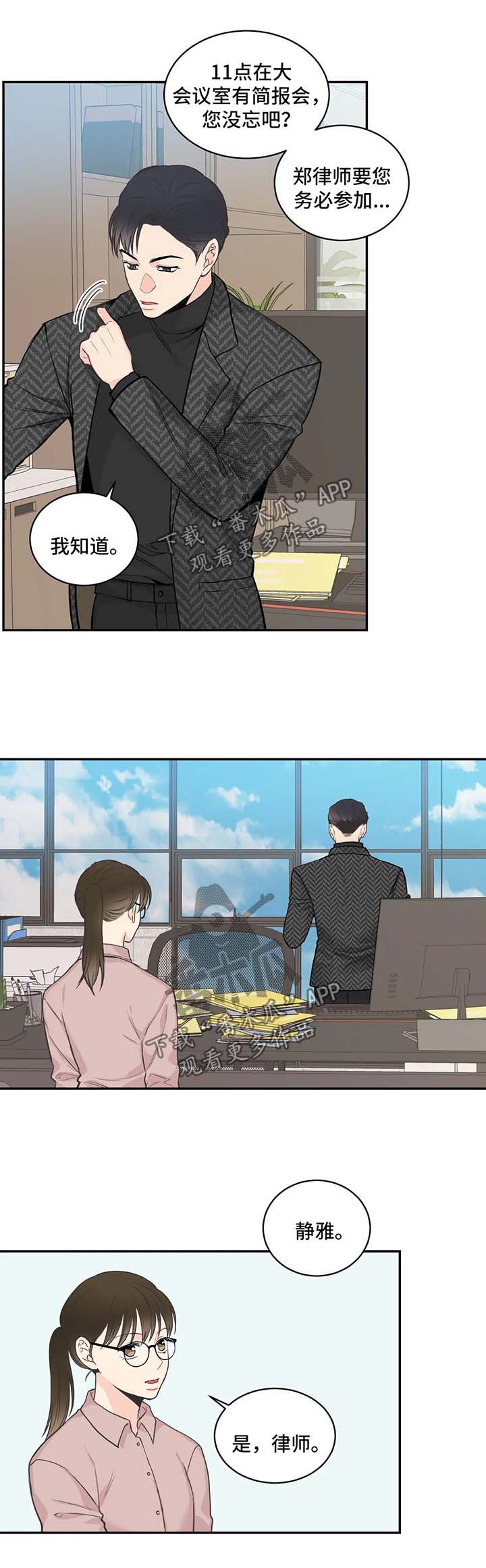 第72章：【第二季】调查一个人5