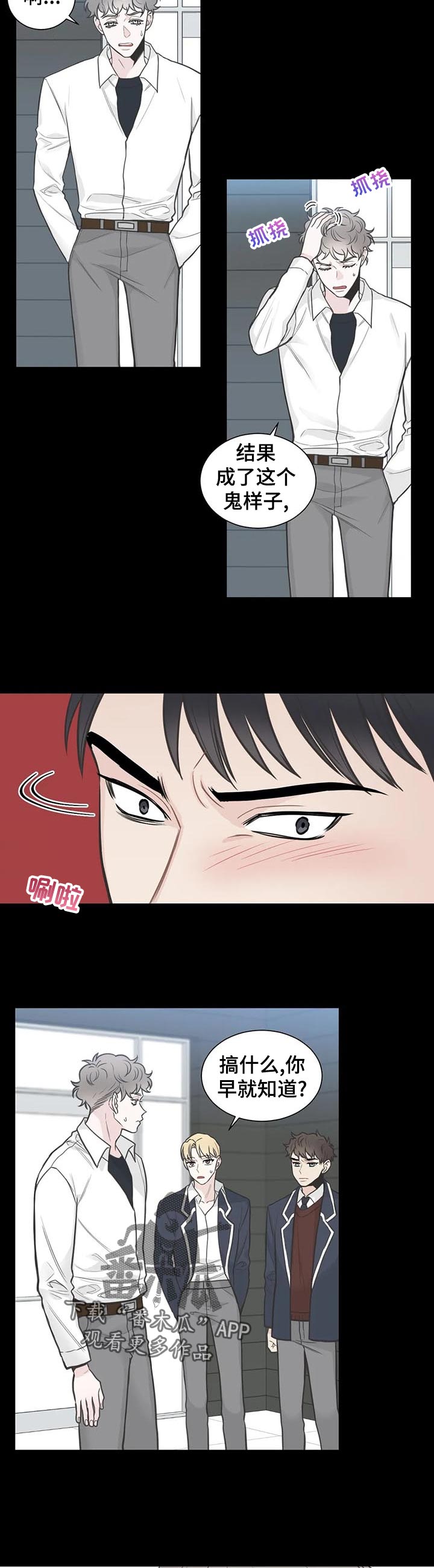 第113章：【第二季】初恋结束4