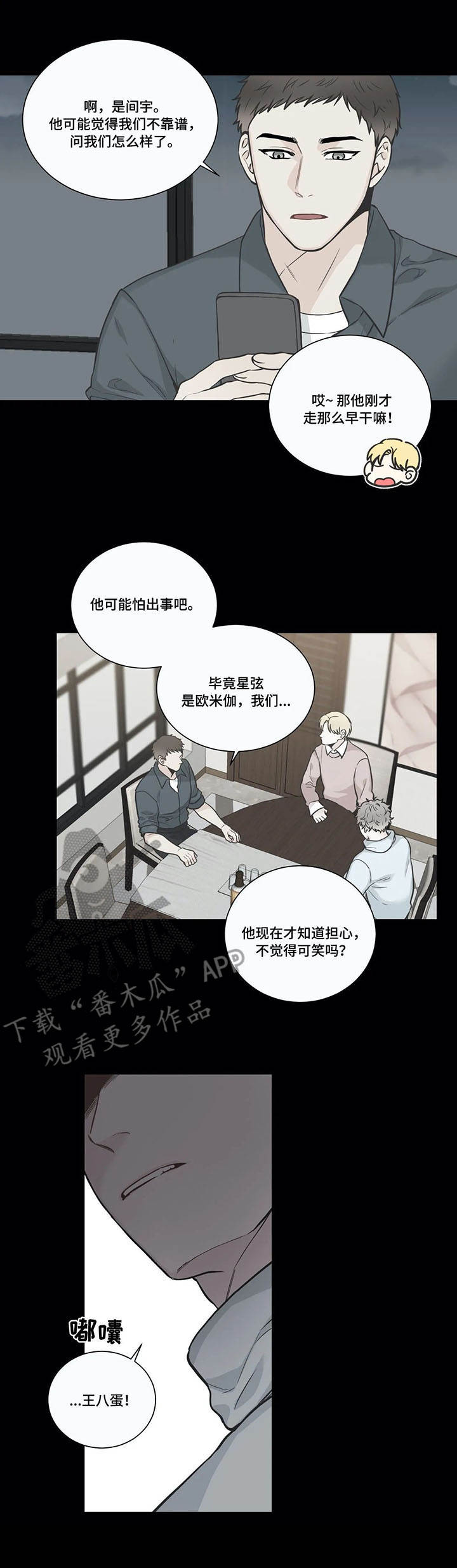 第33章：皮鞋8