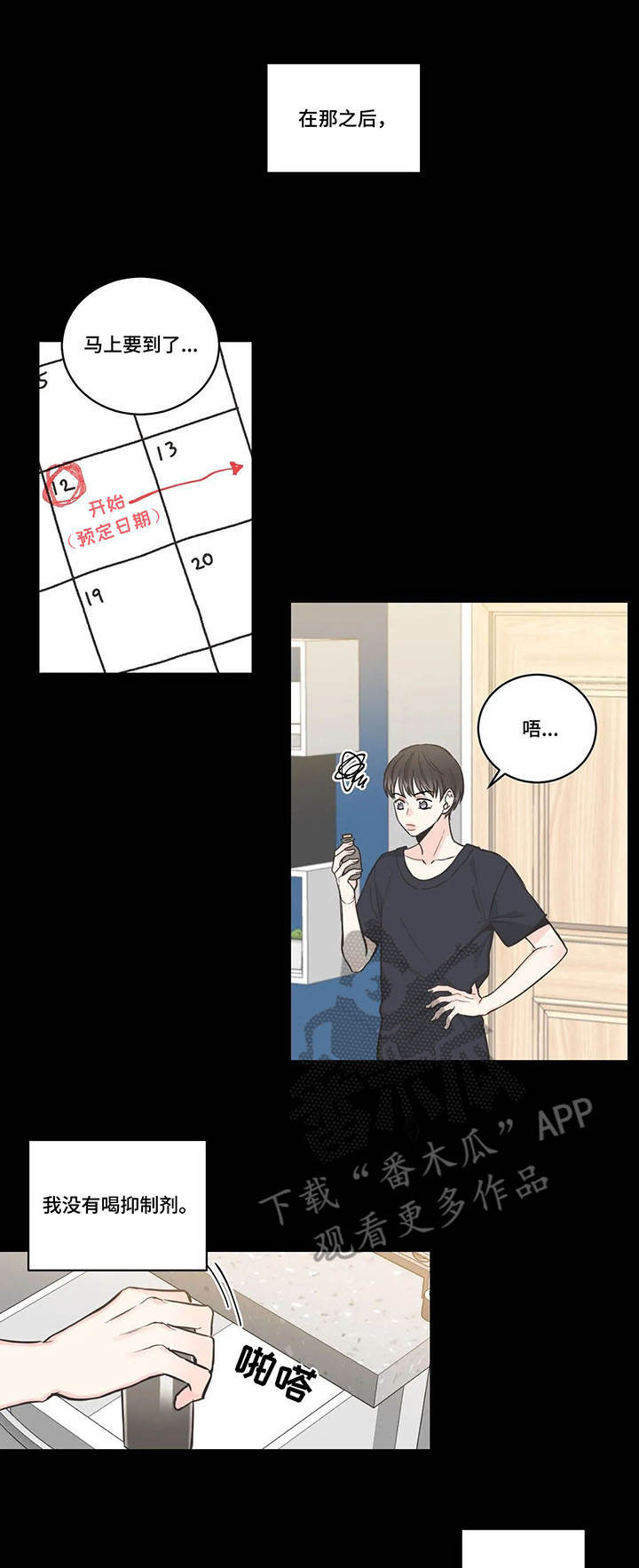 第40章：混乱0
