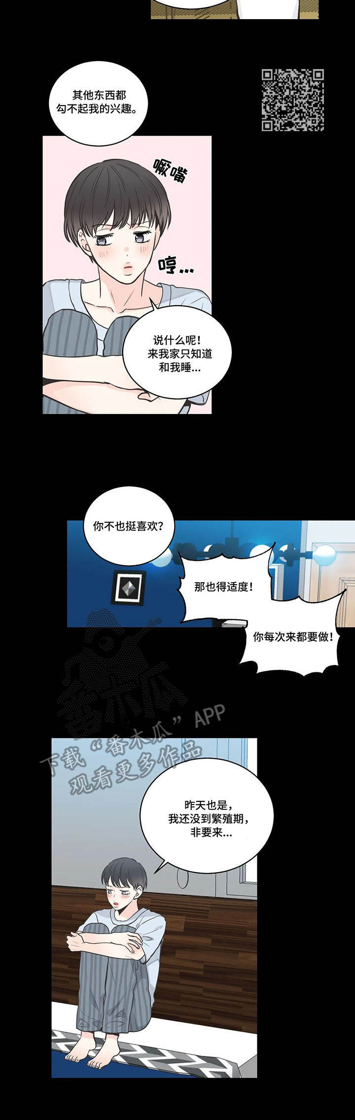 第40章：混乱5