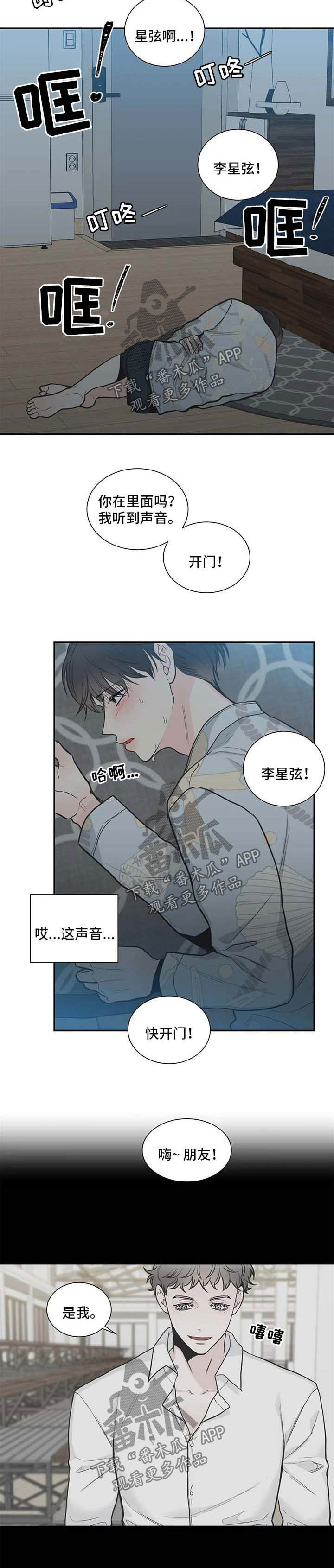 第91章：【第二季】肚子痛8