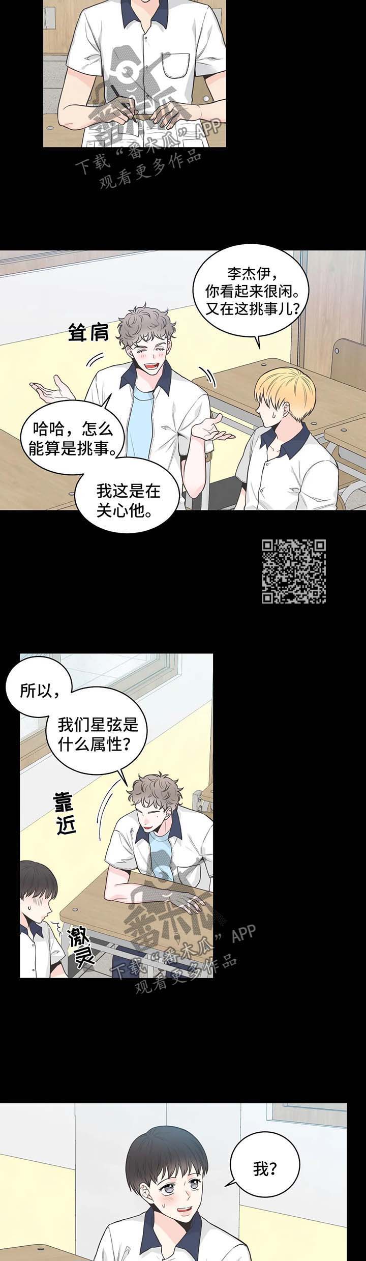 第60章：【第二季】属性报告4