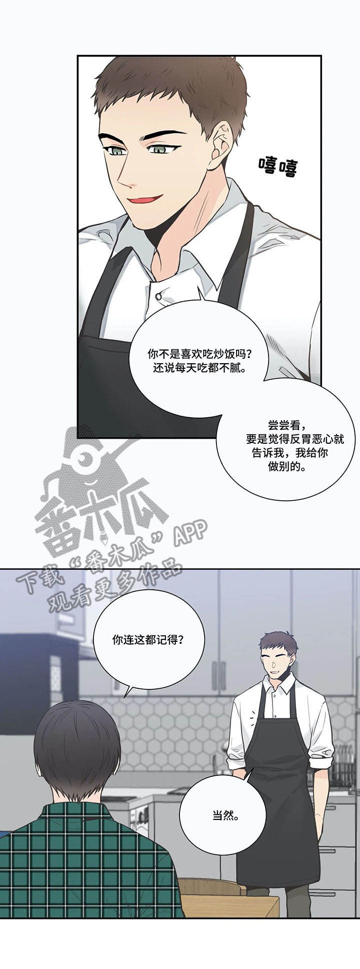 第28章：炒饭6
