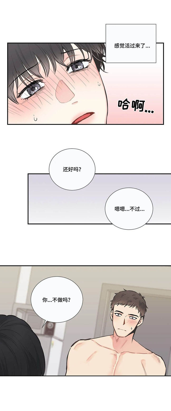 第30章：气息8