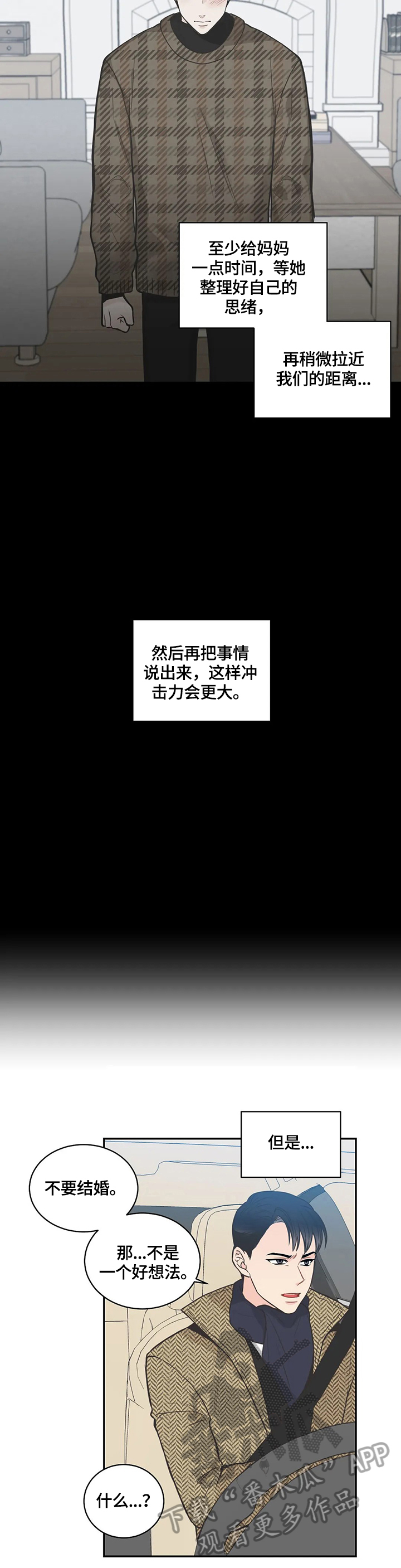 第85章：【第二季】孩子是我的1
