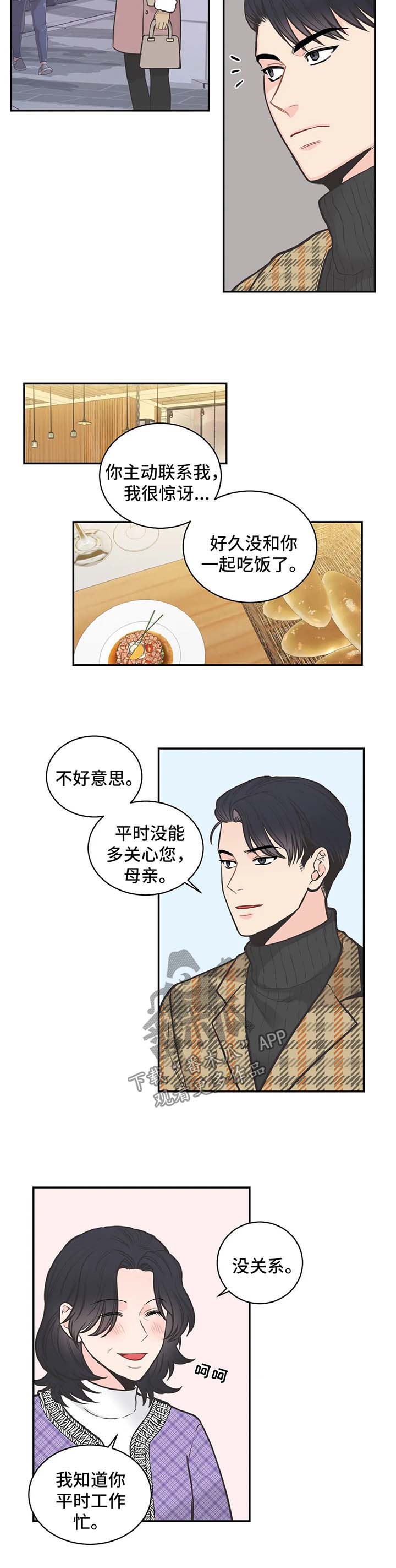 第81章：【第二季】时间会告诉他答案1