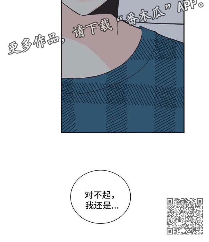 第102章：【第二季】决定9