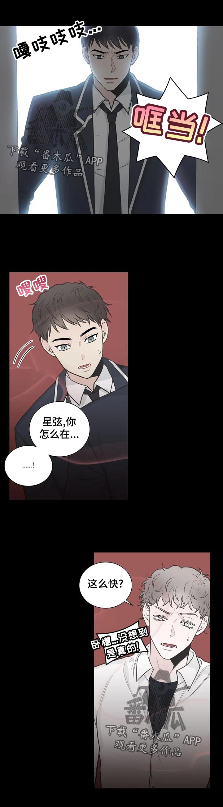 第113章：【第二季】初恋结束0