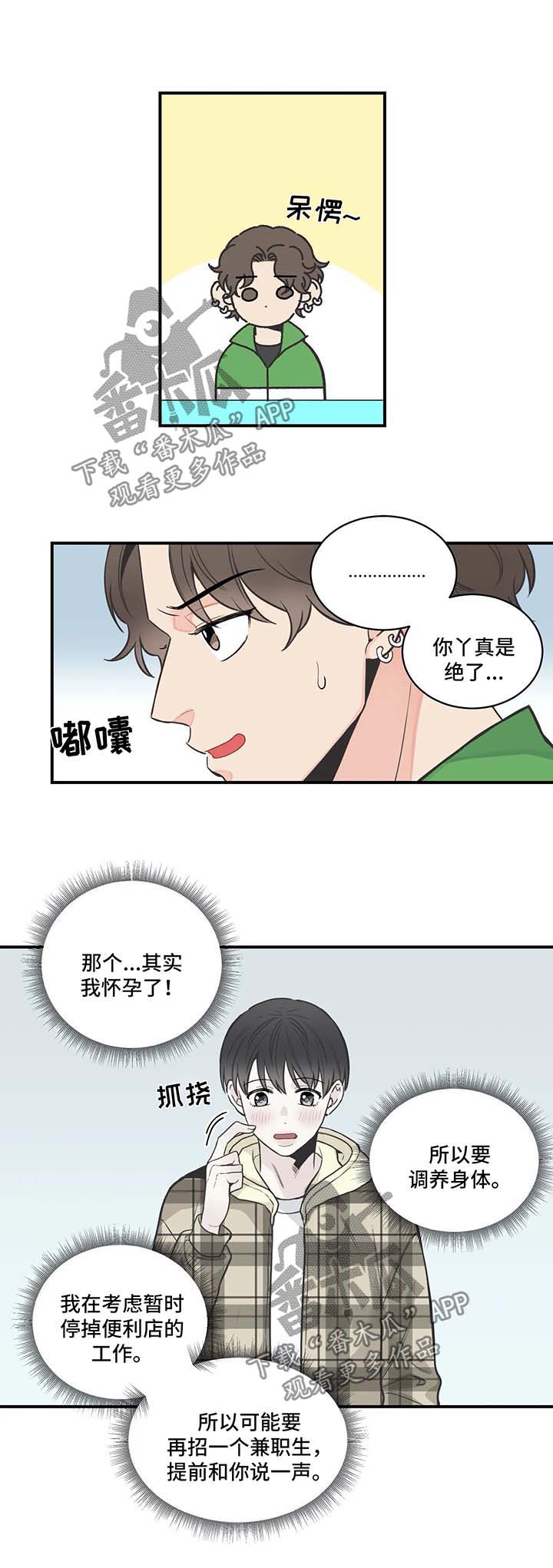 第47章：骗婚8