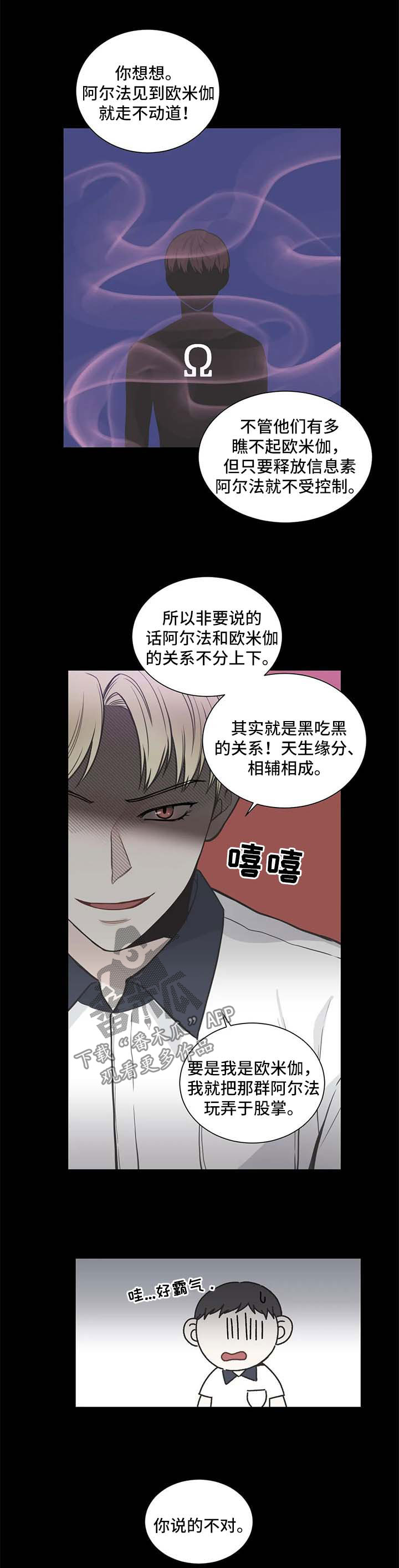 第109章：【第二季】不想被他讨厌5