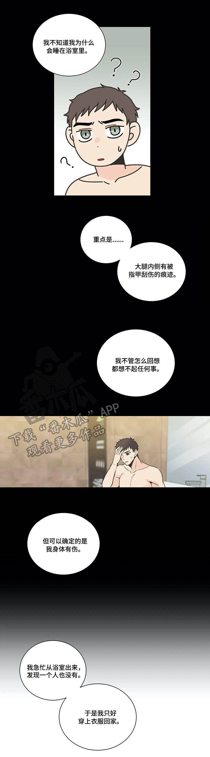 第23章：承认8