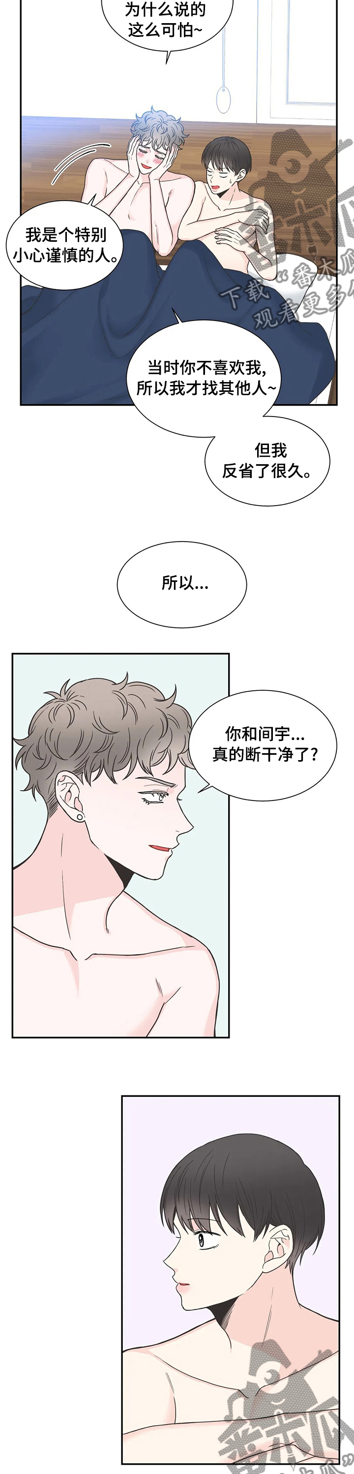 第134章：【第二季】兜兜转转还是你3