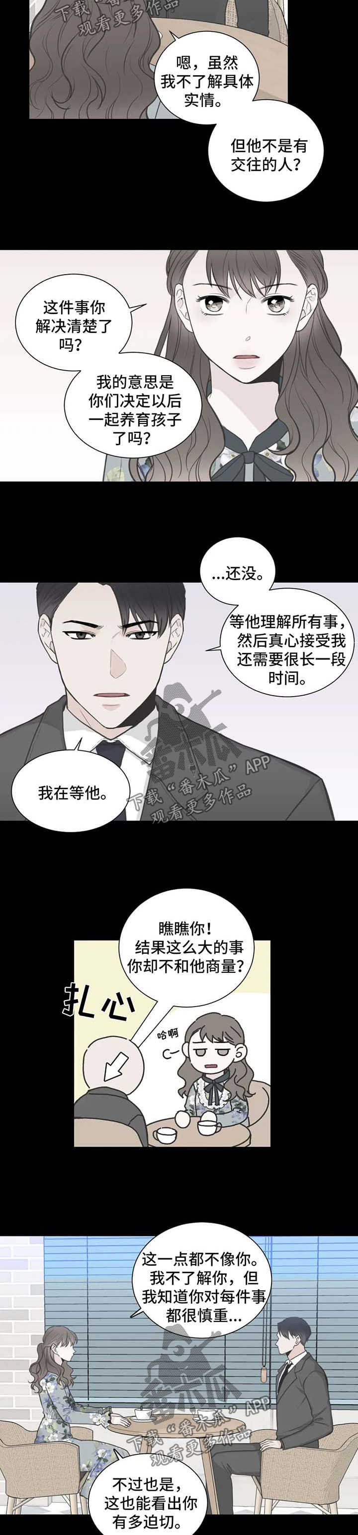 第94章：【第二季】劝告5