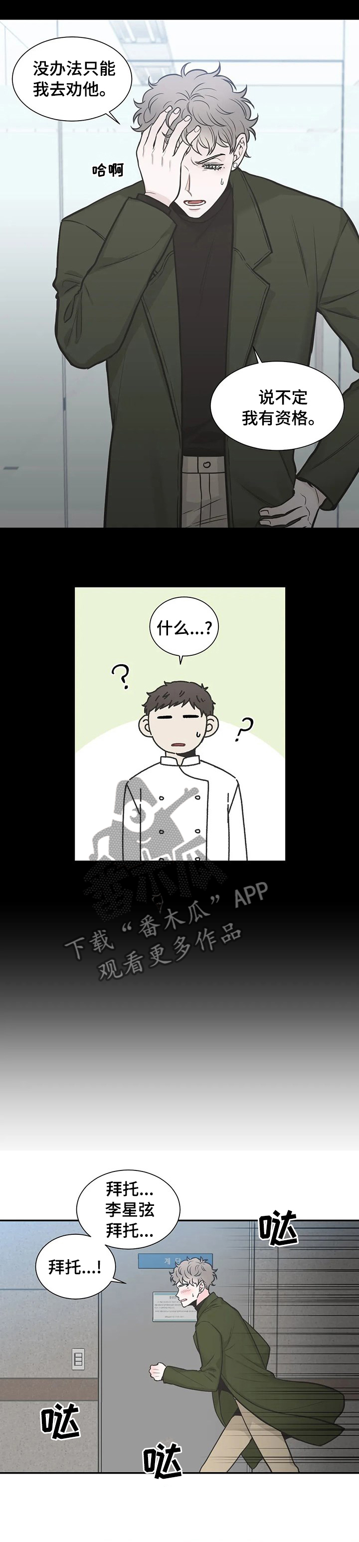 第126章：【第二季】你怎么在这6