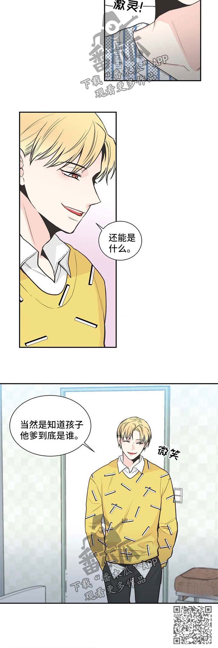 第92章：【第二季】医院6