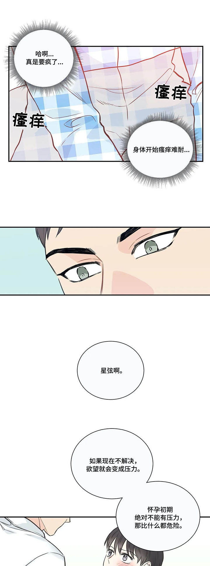 第29章：待遇9