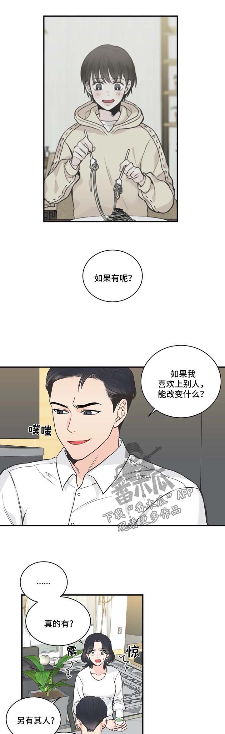 第49章：厌烦5