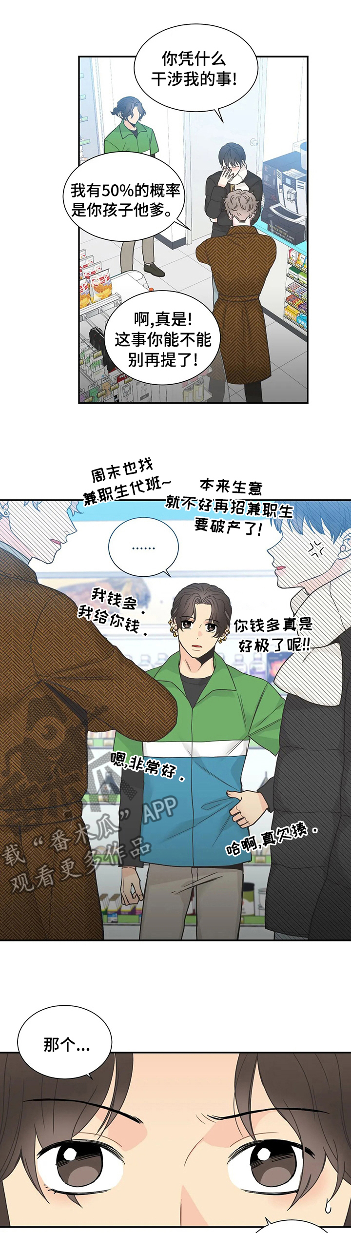 第131章：【第二季】别叫我亲爱的0