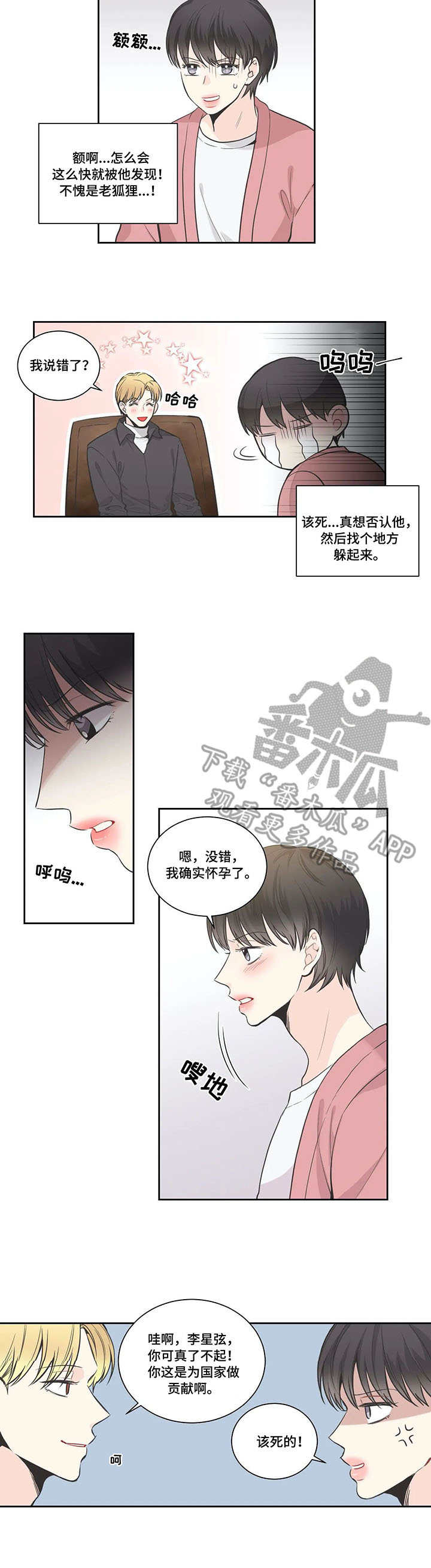 第10章：猜到了7