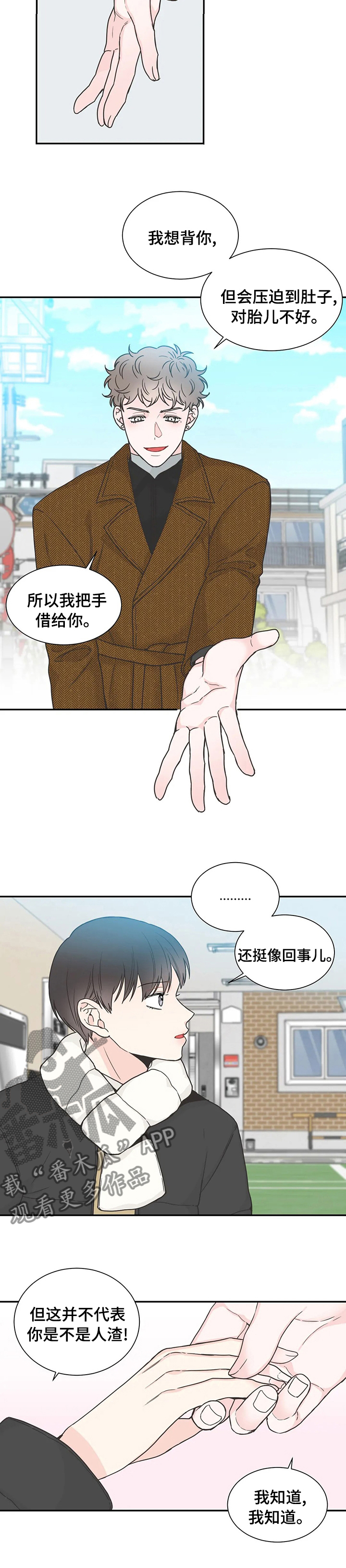 第130章：【第二季】工作5
