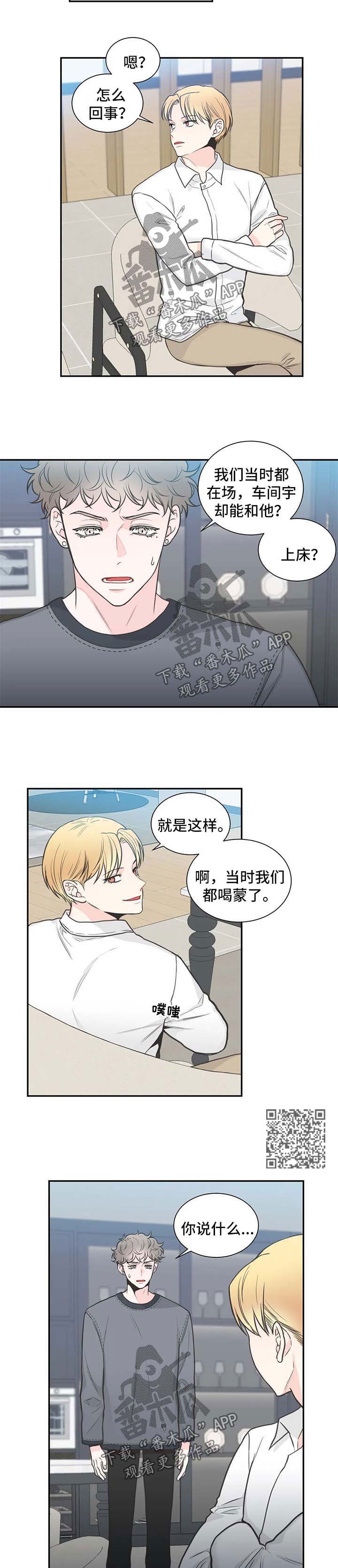 第104章：【第二季】早就知道3