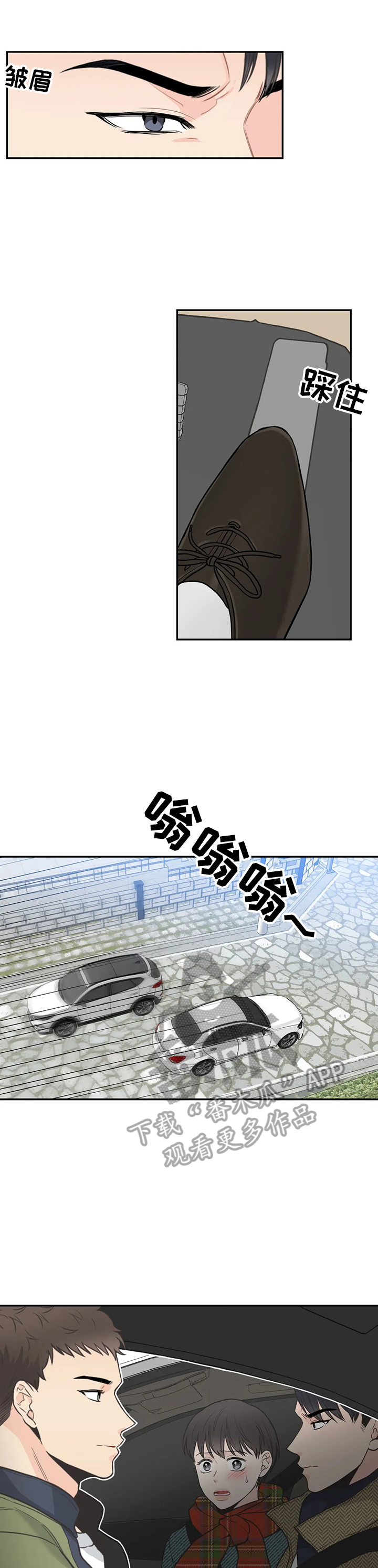 第83章：【第二季】错开10