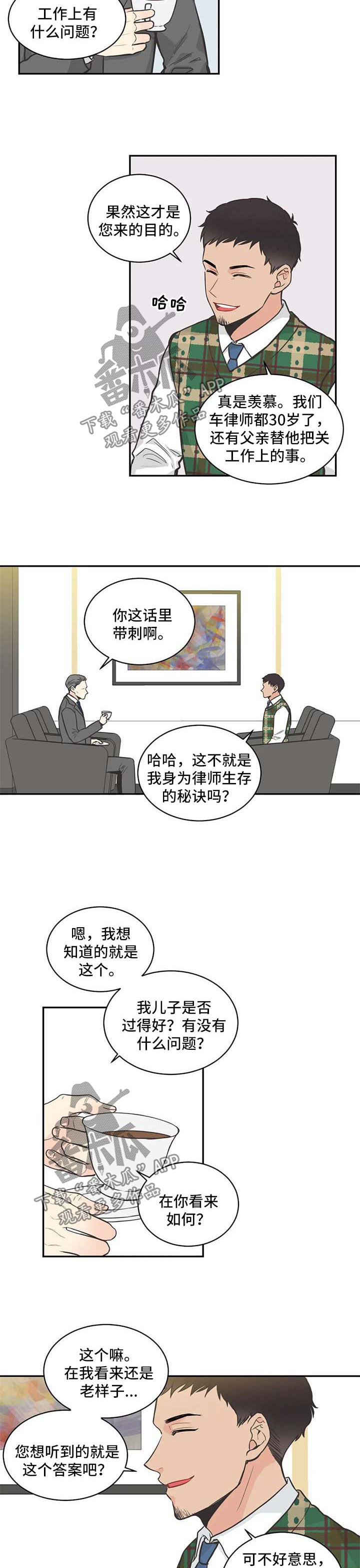 第77章：【第二季】不对劲1