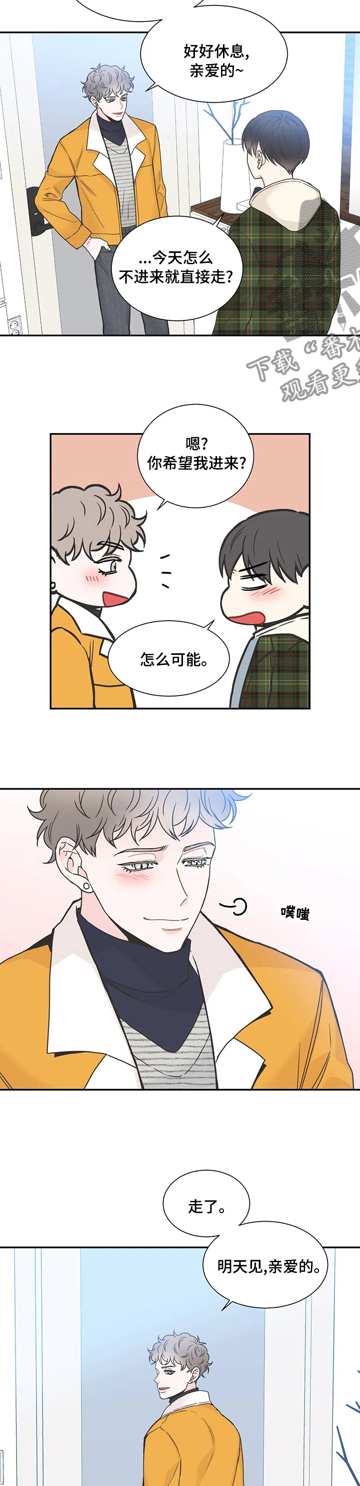 第133章：【第二季】吃碗面再走1