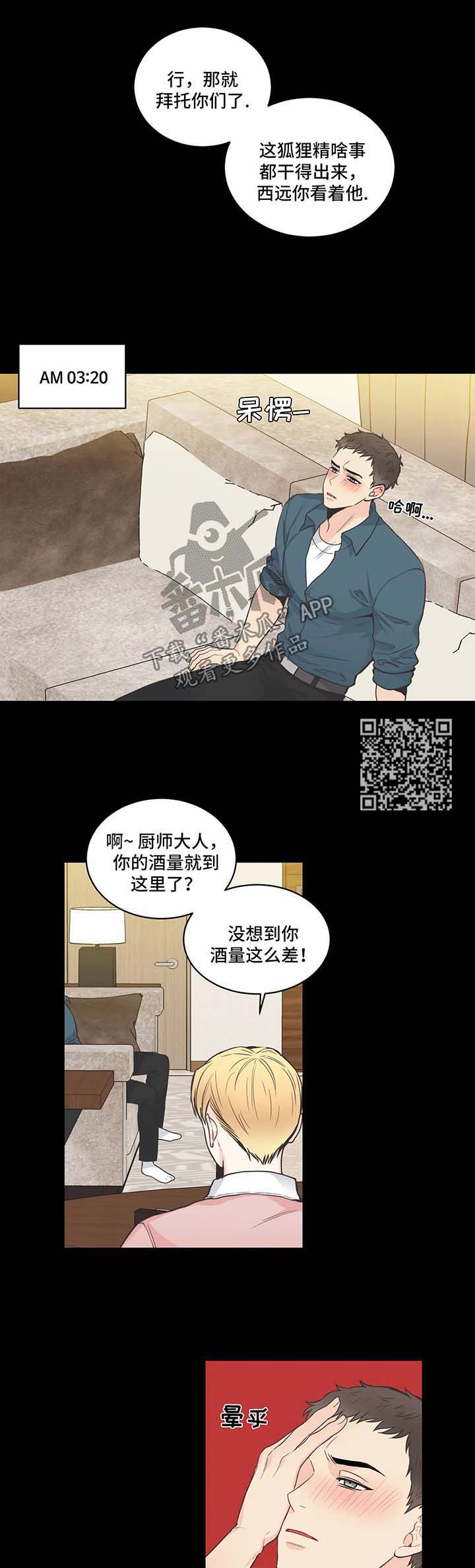 第57章：记忆倒带14