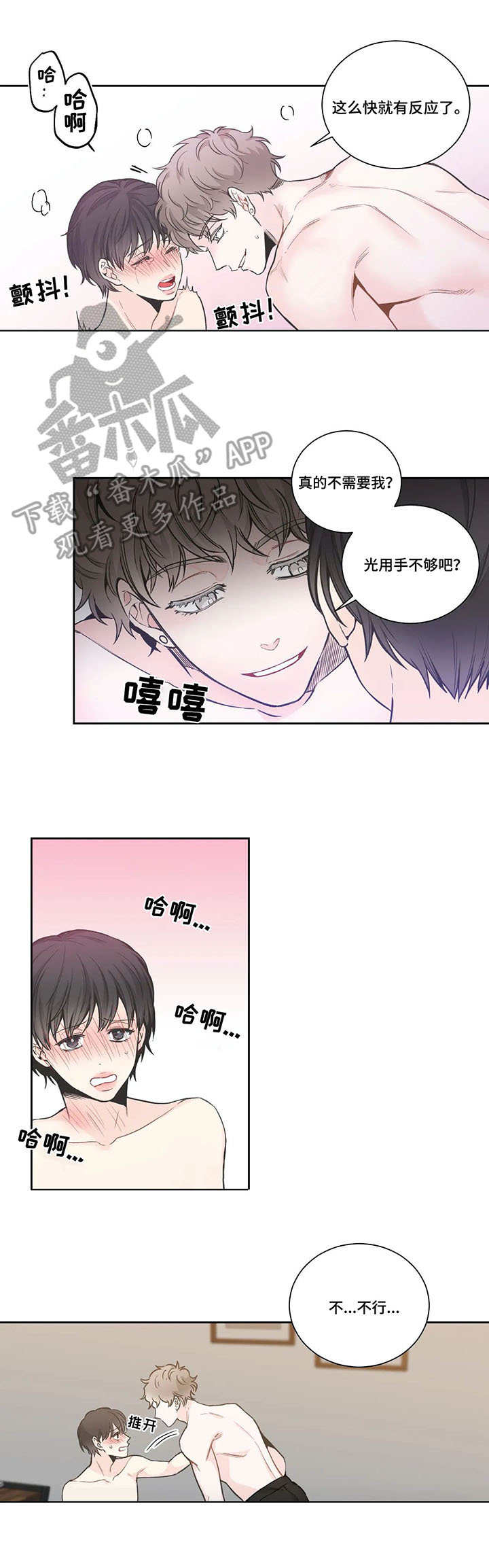 第15章：不是人10