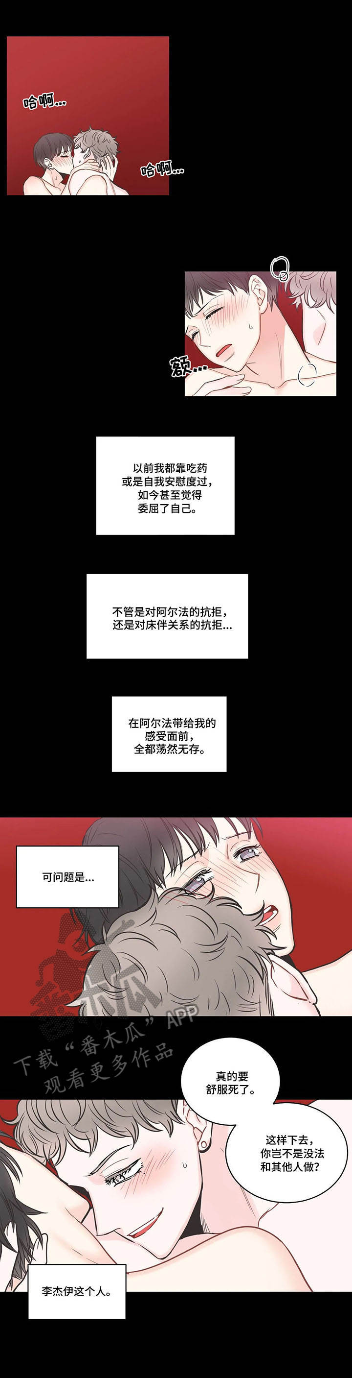 第40章：混乱2